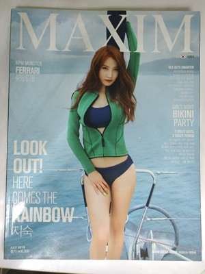 맥심 Maxim  2015.07 /맥심코리아 편집부/ 와이미디어(잡지)