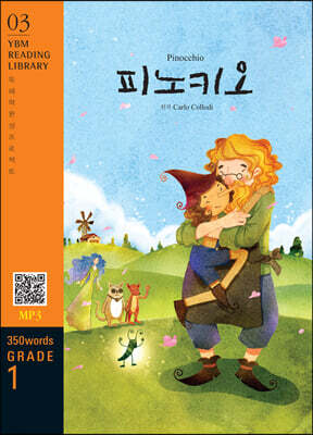 Pinocchio 피노키오