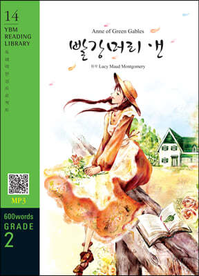 Anne of Green Gables 빨강머리 앤 