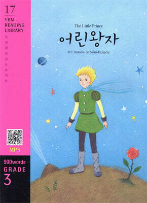 The Little Prince 어린 왕자