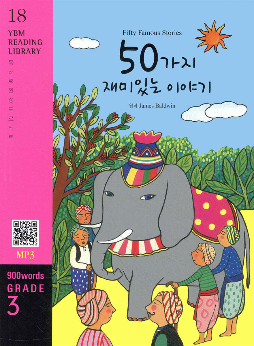 Fifty Famous Stories 50가지 재미있는 이야기