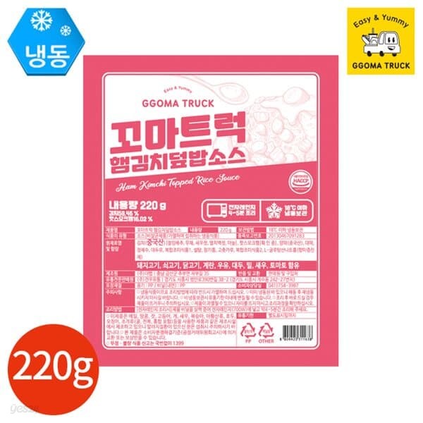 꼬마트럭 햄 김치 덮밥 소스 220g x 4개