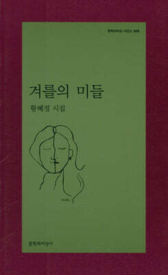 겨를의 미들