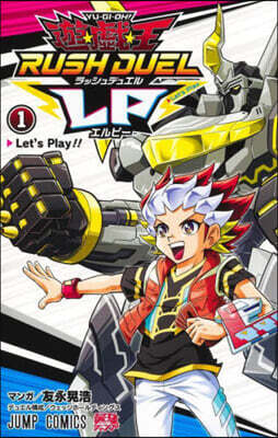 遊.戱.王 ラッシュデュエルLP 1