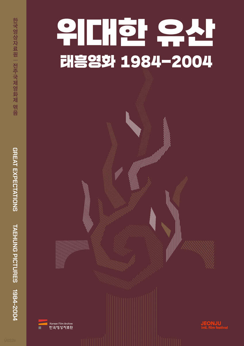 위대한 유산