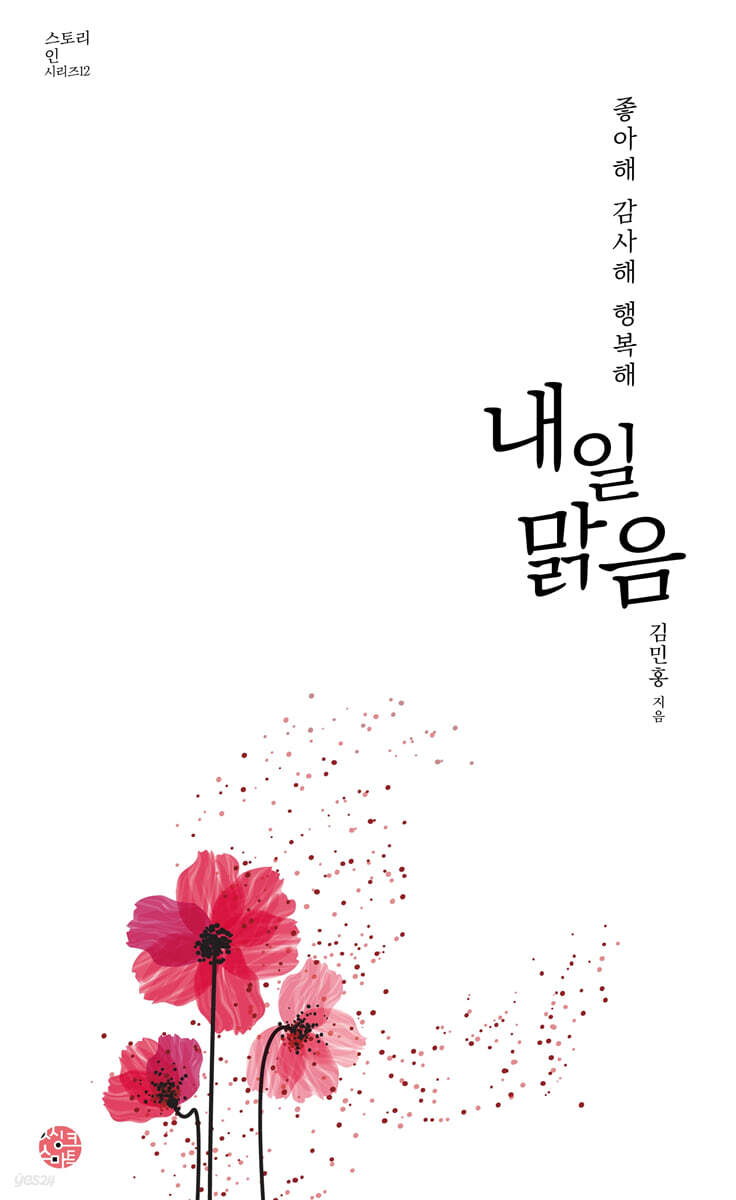 내일 맑음