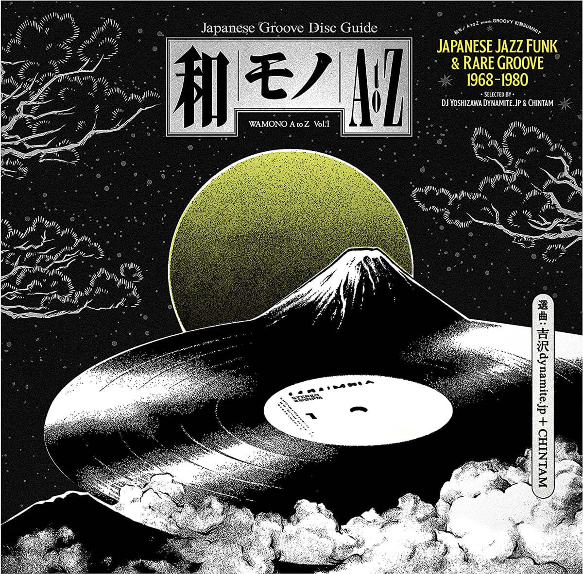 일본 재즈 훵크 &amp; 레어 그루브 모음 1집 (WAMONO A to Z Vol. I: Japanese Jazz Funk &amp; Rare Groove 1968-1980) [LP] 