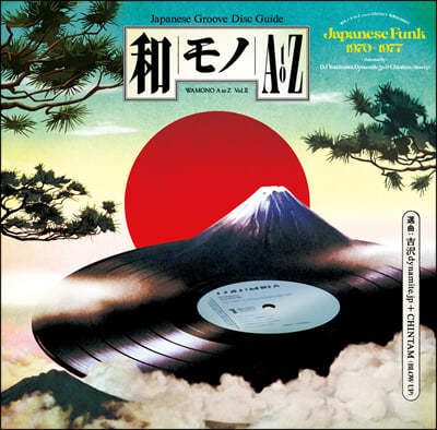 Ϻ  ũ &  ׷  2 (WAMONO A to Z Vol. II: Japanese Funk 1970-1977) [LP] 