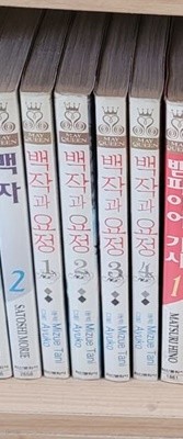 백작과 요정 1-4 완결 (실사진첨부)---만화