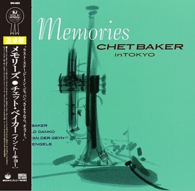 [미개봉 LP] Chet Baker - Memories - In Tokyo (Japan 수입) 