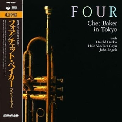 [미개봉 LP] Chet Baker - Four (Japan 수입)