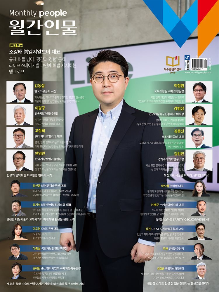 월간인물 2022년 5월호