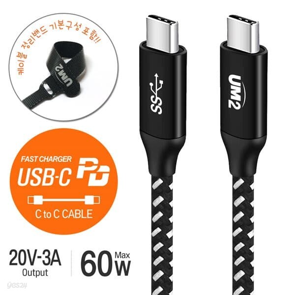 UM2 고속케이블 CPD60W(2M) 블랙 /레드