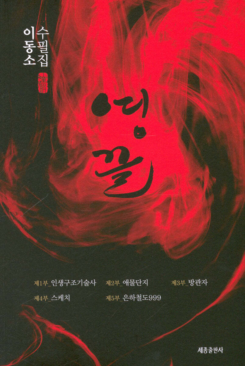 영끌