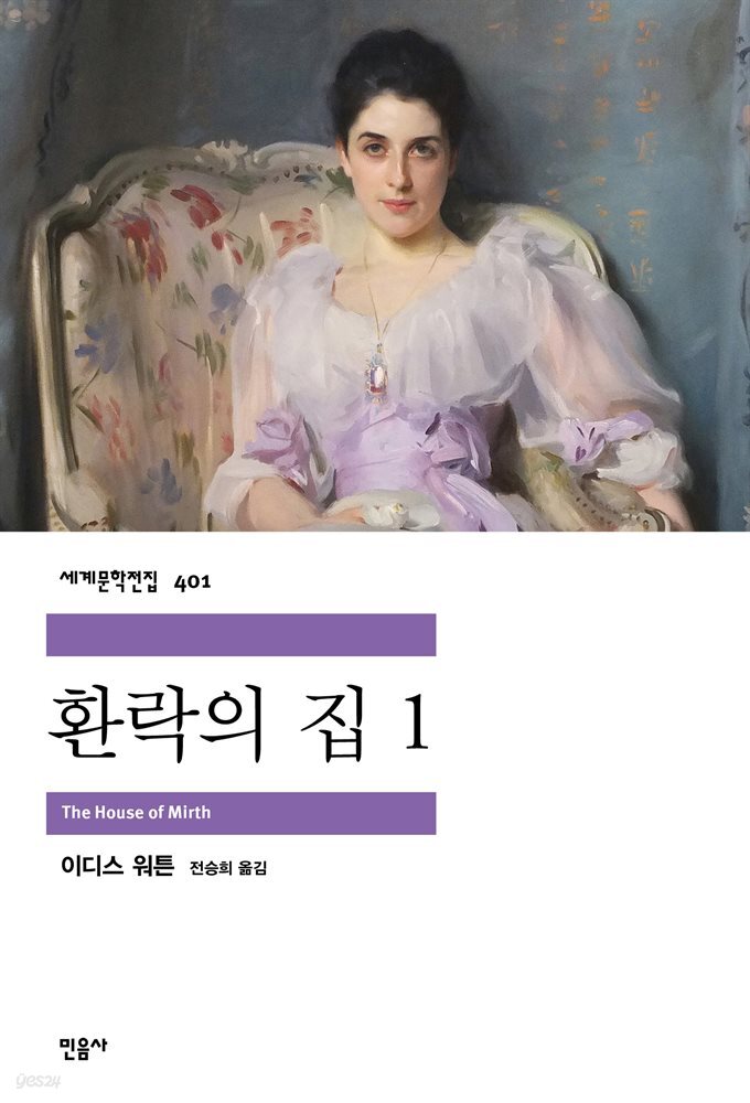 환락의 집 1