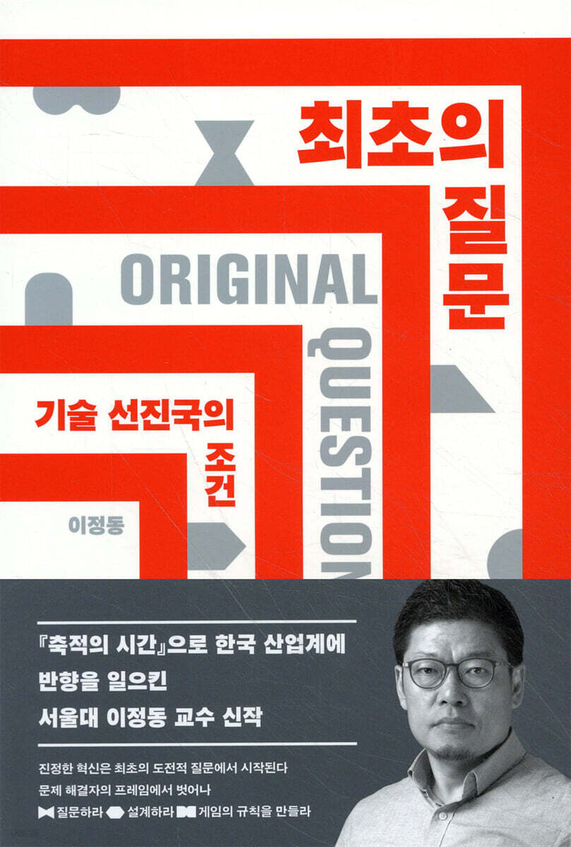 최초의 질문