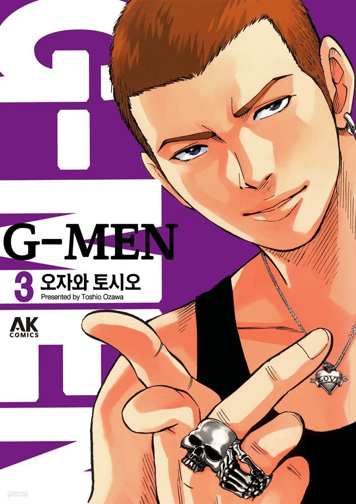 G멘 03권