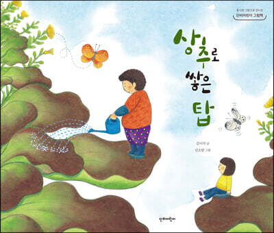 상추로 쌓은 탑