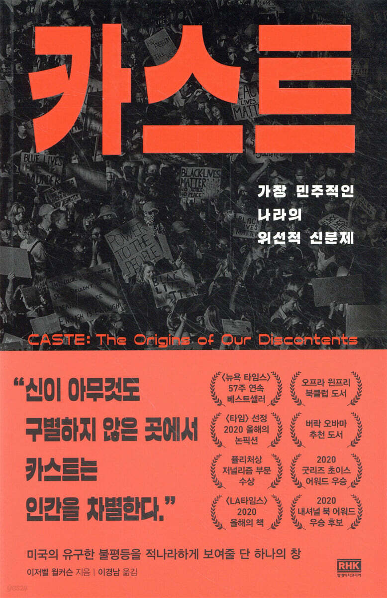 카스트