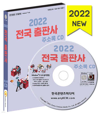 2022  ǻ ּҷ CD