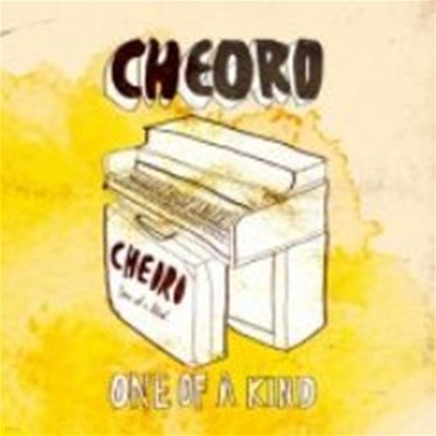 처로 (Cheoro) / One Of A Kind