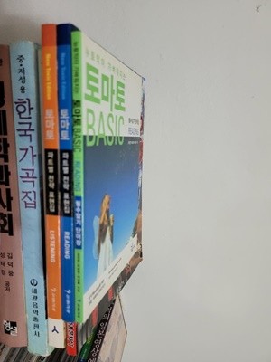 뉴 토익이 가벼워지는 토마토 BASIC Reading 단어장+ 파트별 전략 표현집 토마토 Reading+ Listening (총 3권 세트)     