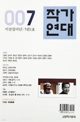 작가연대 2012년 통권 7호