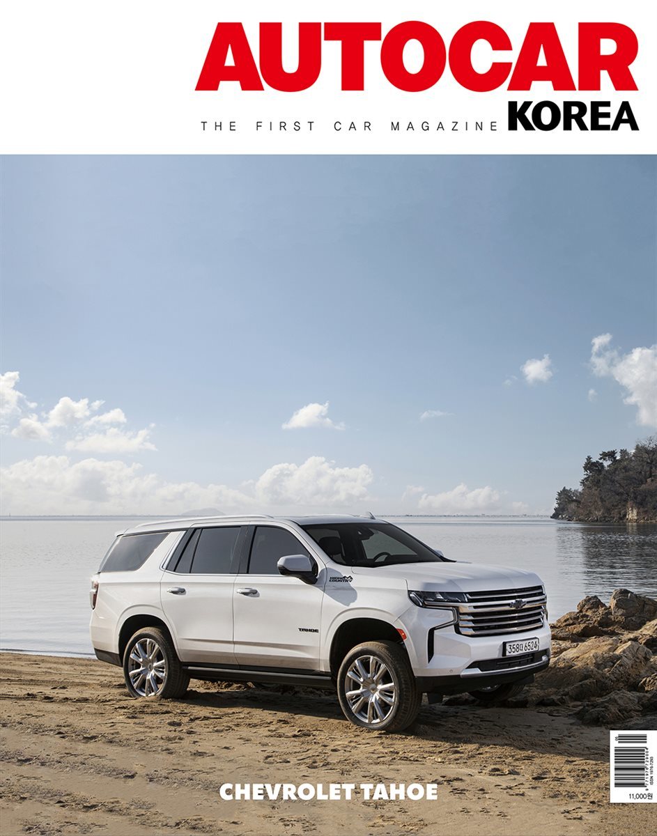 오토카 코리아 AUTOCAR KOREA2022년 5월