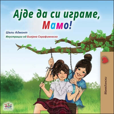 Let's play, Mom! (Macedonian Children's Book)