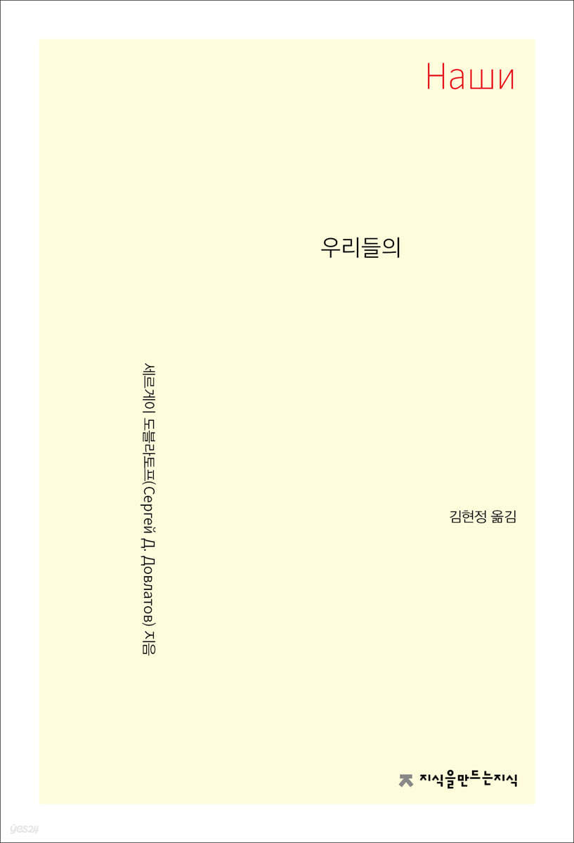 우리들의