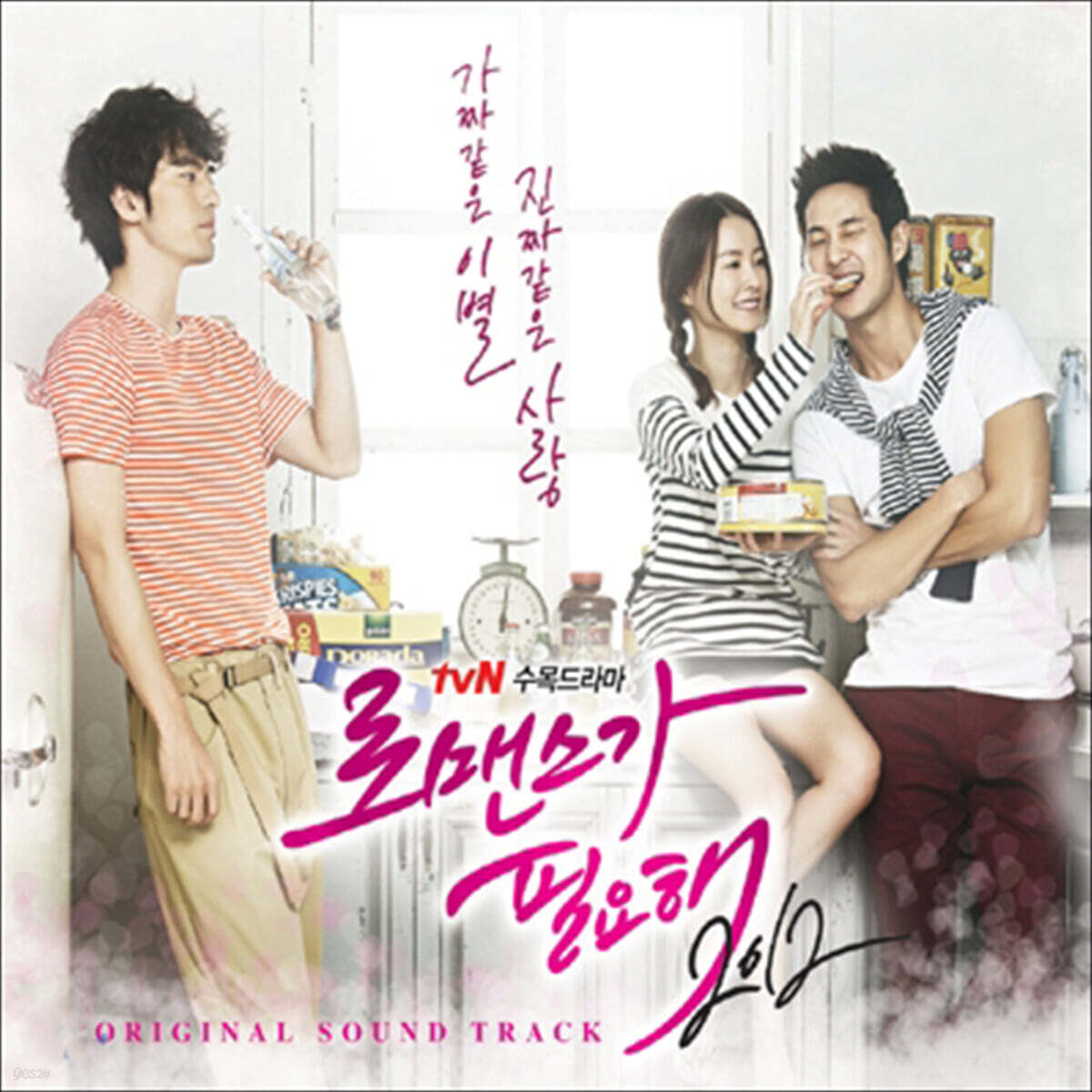로맨스가 필요해 2012 드라마음악 [컬러 LP]