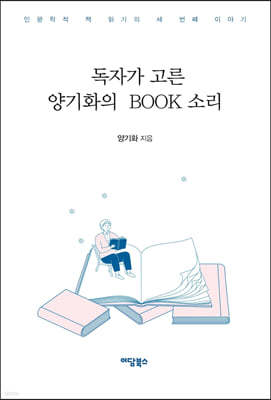 ڰ  ȭ Book Ҹ