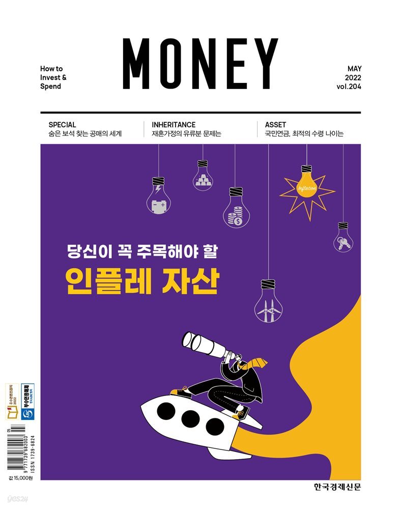 월간 Money 204호