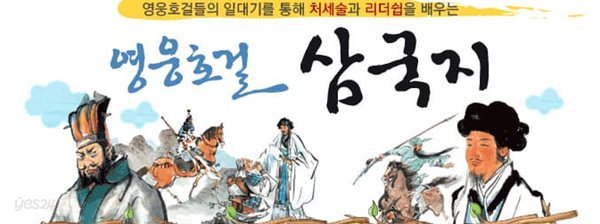 영웅호걸 삼국지/전30권 , 페이퍼북 , 1박스