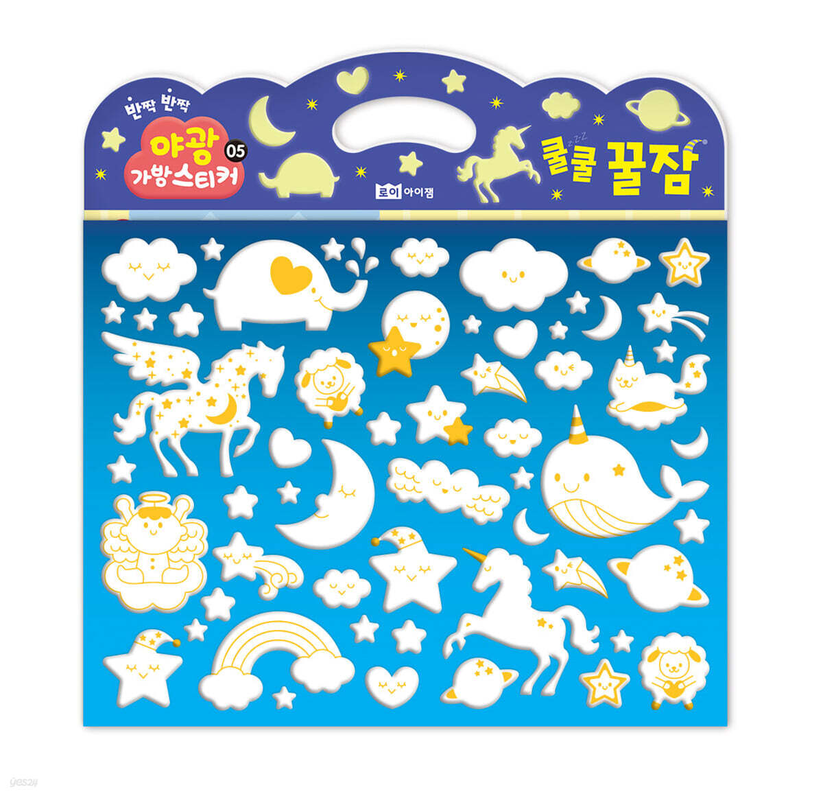 붙였다 뗐다! 야광 가방 스티커 05 쿨쿨 꿀잠