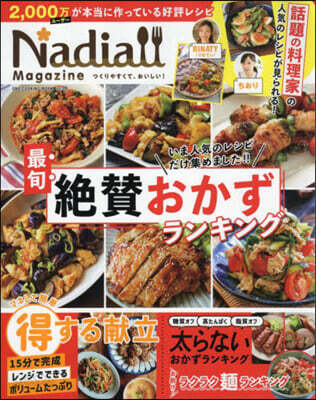 Nadia magazine vol.06