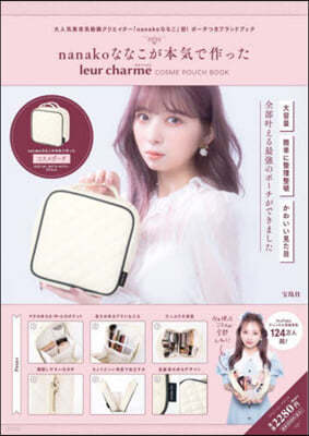 nanakoʪʪѨªê leur charme COSME POUCH BOOK