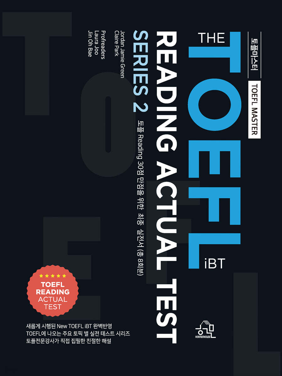 토플마스터 TOEFL MASTER THE TOEFL iBT READING ACTUAL TEST SERIES 2