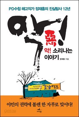 [대여] 악! 소리나는 이야기