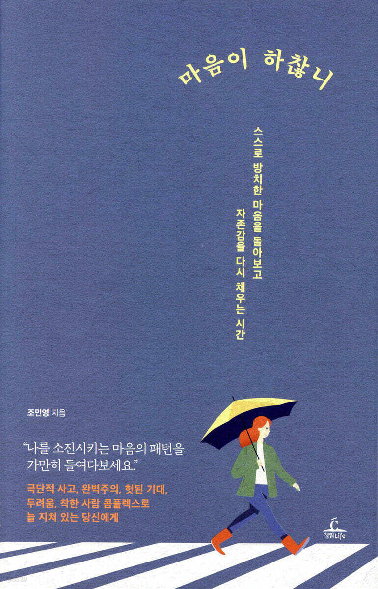 [대여] 마음이 하찮니