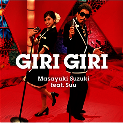 Suzuki Masayuki (스즈키 마사유키) - Giri Giri (CD)