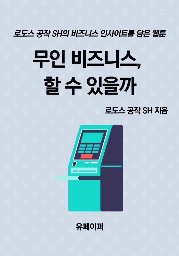 도서명 표기