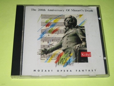 The 200th Anniversary of Mozart's Death - 태광 에로이카 CD