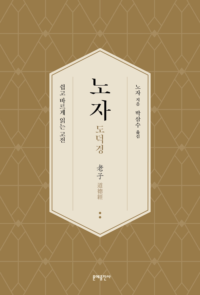 노자