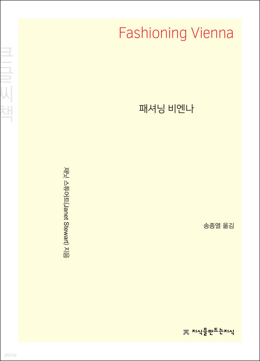 패셔닝 비엔나 큰글씨책