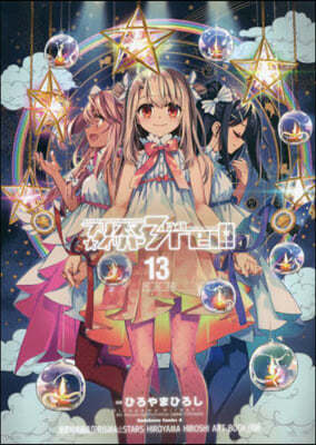 Fate/kaleid liner ׫꫺ޡ٫ ɫ髤!! 13 