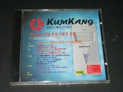 kumkang 컴퓨터 케이스의 명가 / 나우누리 에뮬레이터 3.31 CD-ROM