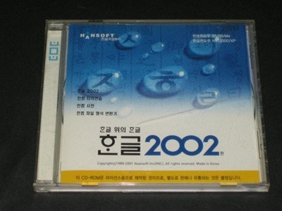 ѱ 2002 CD-ROM - ѱ۰ǻ