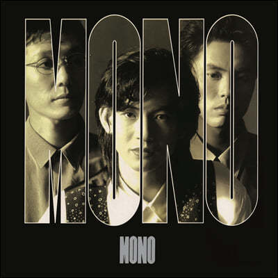 모노 — 1집 넌 언제나 앨범 커버