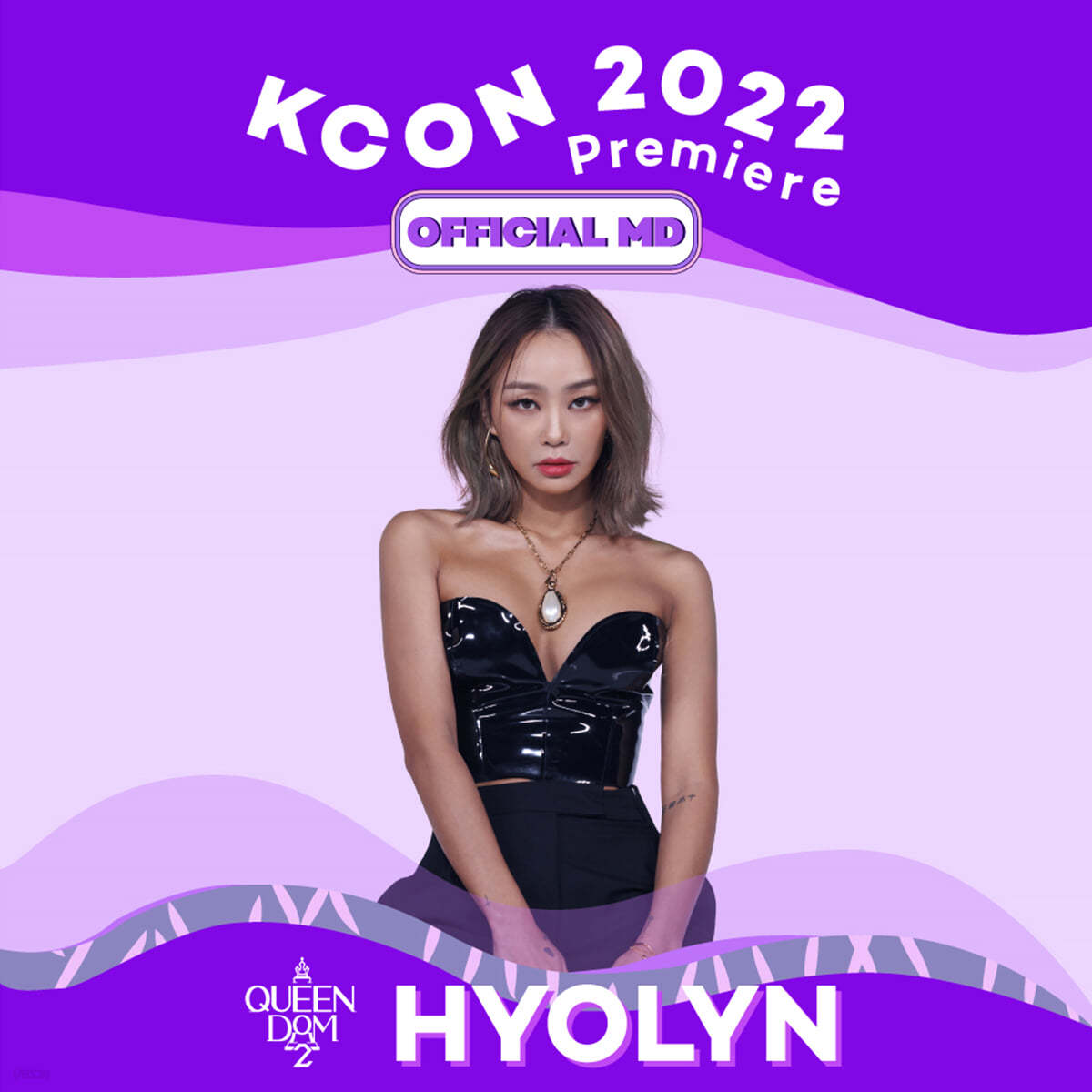 효린 (HYOLYN) - QUEENDOM2 SLOGAN